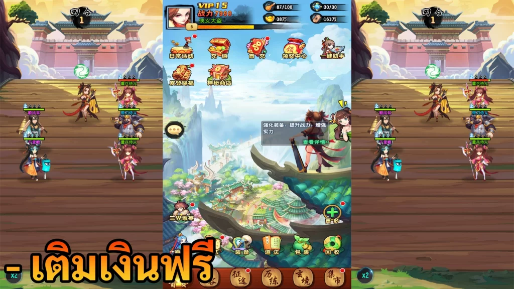 Three Kingdoms Idle | เติมเงินฟรีไม่จำกัด - ZSORAGAME