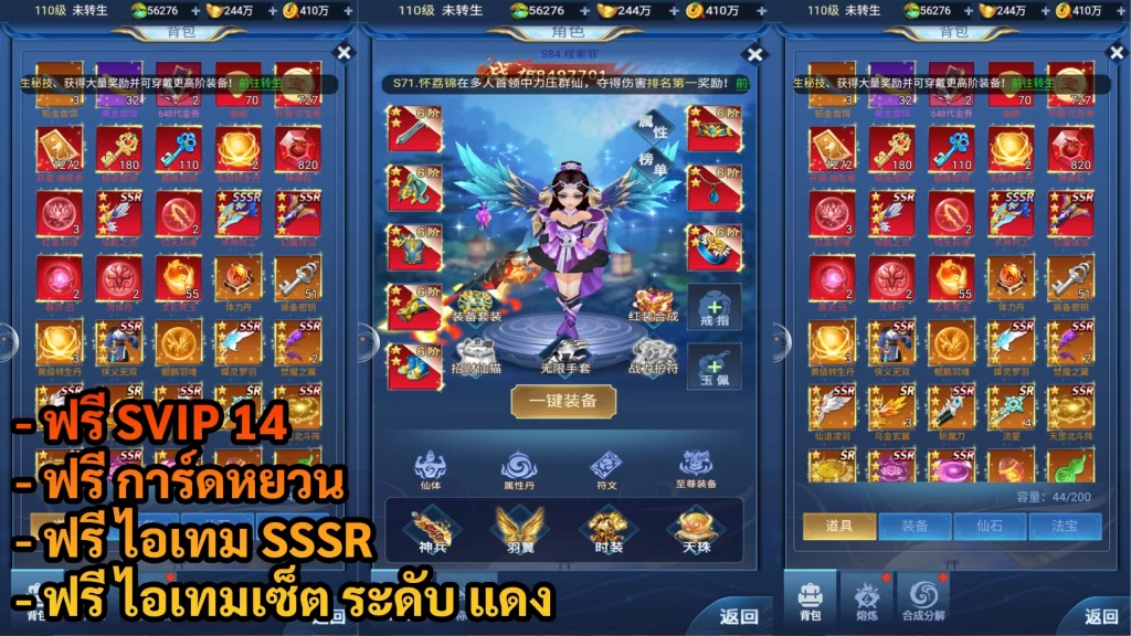 Kyushu Immortal V4 | ฟรี SVIP14 + การ์ดหยวน + ไอเทม SSSR + ไอเทมเซ็ต + Giftcode - ZSORAGAME