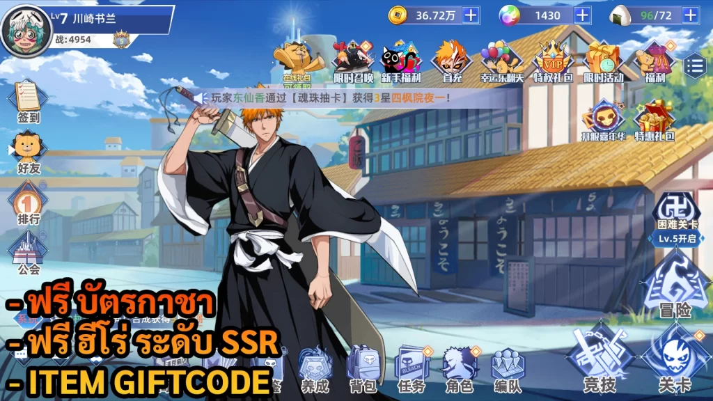 Bleach Reaper: Guardians of Sky Island | ฟรี บัตรกาชา + ฮีโร่ ระดับ SSR + Giftcode - ZSORAGAME