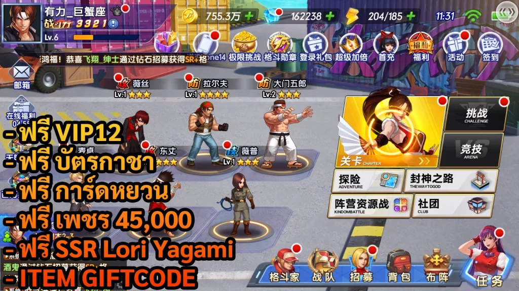 SNK Allstar | ฟรี VIP12 + บัตรกาชา + การ์ดหยวน + เพชร 45,000 + SSR Lori Yagami + Giftcode - ZSORAGAME