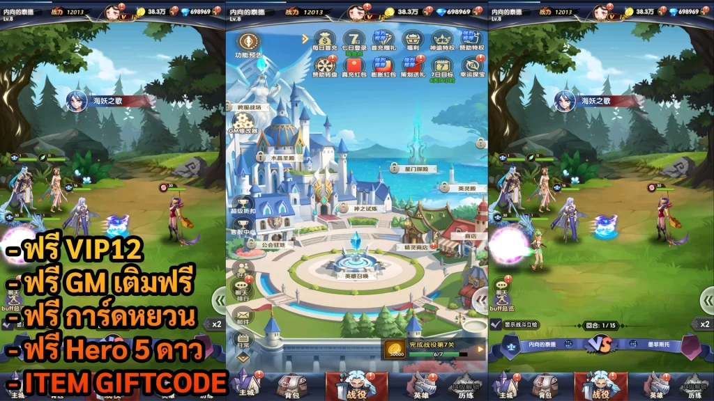 Realm Of Fantasy Idle | ฟรี VIP12 + GM เติมฟรี + การ์ดหยวน + ฮีโร่ 5 ดาว + Giftcode - ZSORAGAME