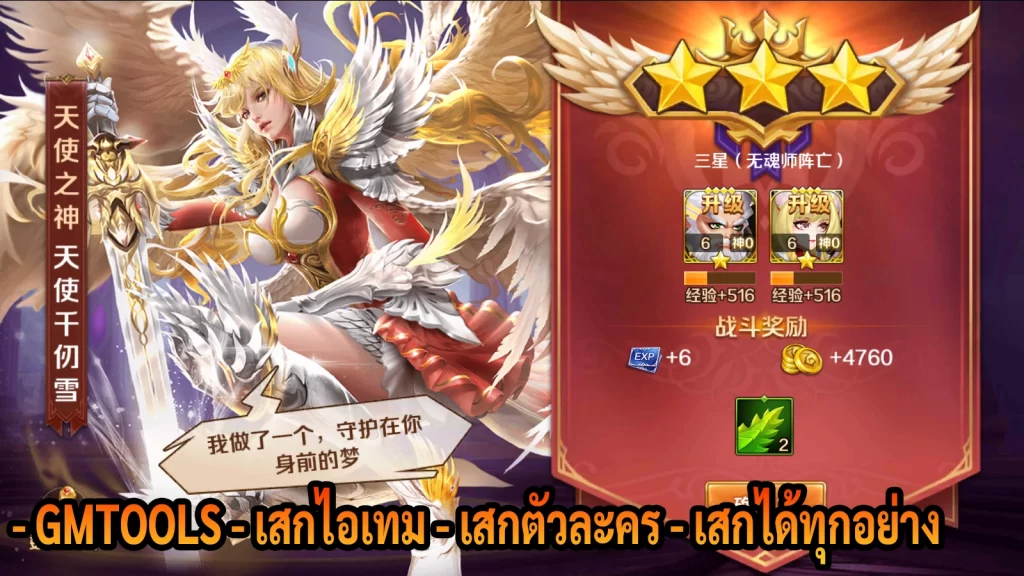 Soul Land Reloaded | ฟรี GMTOOLS – เสกไอเทม – เสกตัวละคร – เสกได้ทุกอย่าง - ZSORAGAME