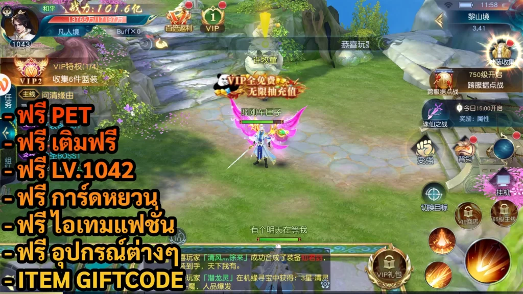 God And Demon Flurry | ฟรี Pet + Lv.1024 + การ์ดหยวน + เติมฟรี + แฟชั่น + Pet + อุปกรณ์ + Giftcode - ZSORAGAME