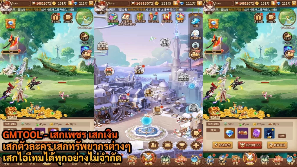 Idle Legend | GMTOOLS – เสกเพชร เสกตัวละคร เสกทรัพยากร เสกไอเทมได้ทุกอย่าง - ZSORAGAME