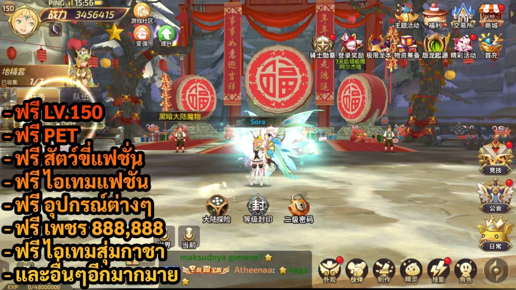 Dragon Nest Mobile Hurricane | ฟรี แฟชั่น + Pet + อุปกรณ์ต่างๆ + ไอเทมสุ่มกาชา + เพชร 888K + และอื่นๆ - ZSORAGAME