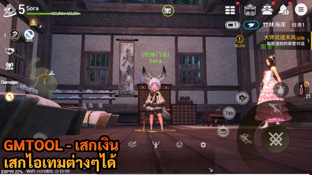 Blade & Soul Revolution | GMTOOL – เสกเงิน เสกไอเทมต่างๆได้ - ZSORAGAME