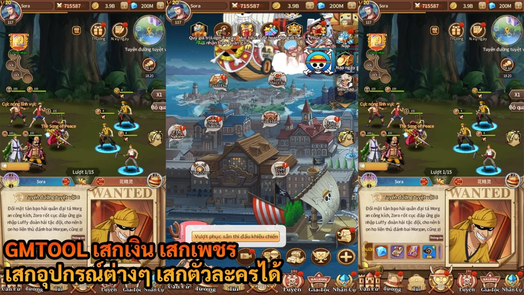 One Piece AFK | GMTOOL – เสกเงิน เสกเพชร เสกอุปกรณ์ต่างๆ เสกตัวละครได้ - ZSORAGAME