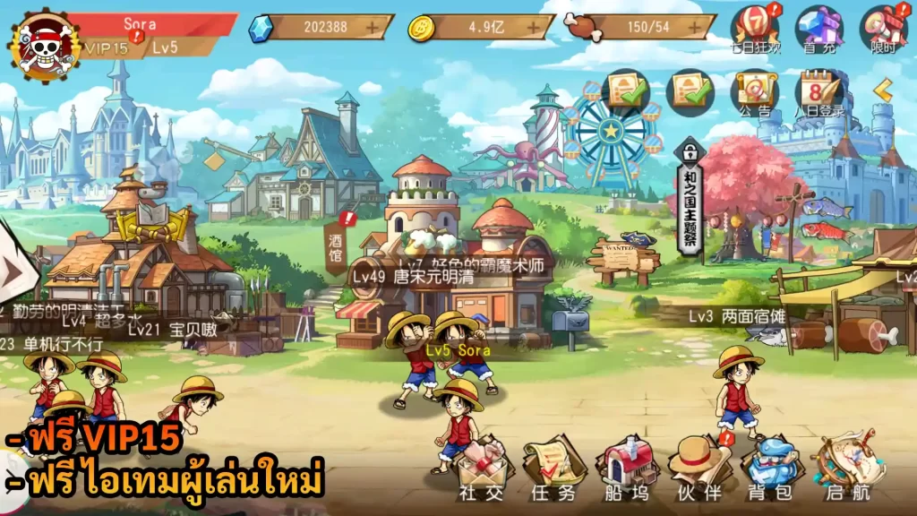 One Piece Set Sail | ฟรี VIP15 + ไอเทมผู้เล่นใหม่ - ZSORAGAME