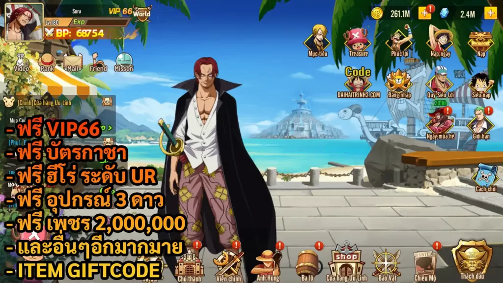 One Piece New World | ฟรี VIP66 + ฮีโร่ ระดับ SSR + อุปกรณ์ 3 ดาว + บัตรกาชา + เพชร 2M + และอื่นๆ + Giftcode - ZSORAGAME