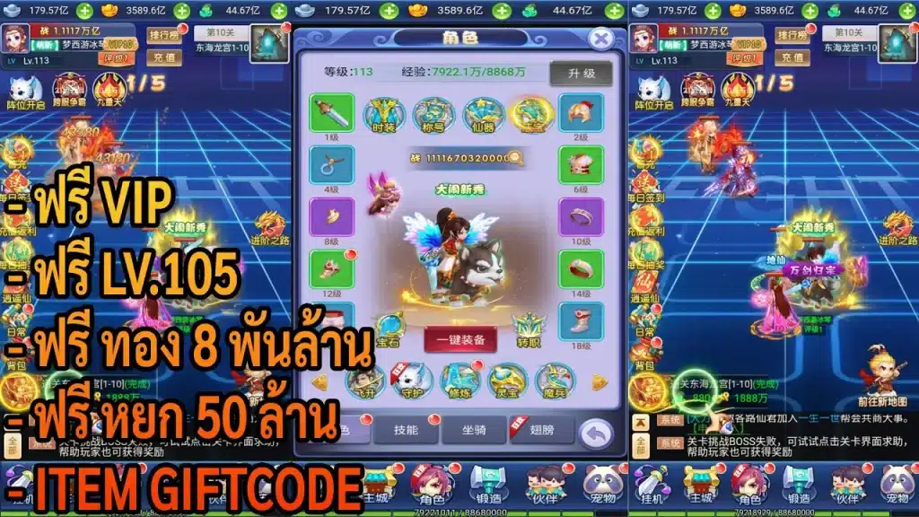 Dream Westward Journey H5 | ฟรี LV105 + ทอง 8B + หยก 50M + MaxVIP + Giftcode - ZSORAGAME