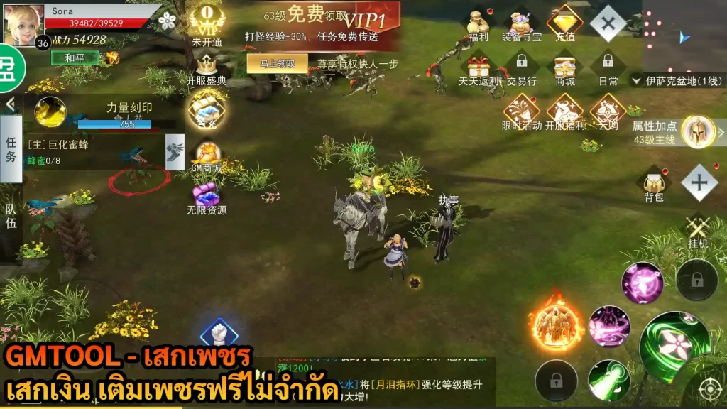 Angels Realms | GMTOOL – เสกเพชร เสกเงิน เติมเพชรฟรีไม่จำกัด - ZSORAGAME