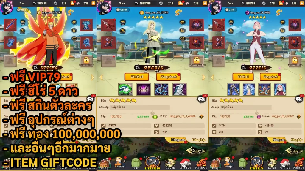 Naruto Idle VN | ฟรี VIP79 + ฮีโร่ 5 ดาว + สกินตัวละคร + อุปกรณ์ต่างๆ + ทอง 100M + และอื่นๆ + Giftcode - ZSORAGAME