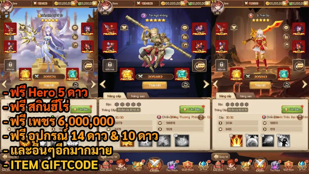 Elora’s Raid Học Viện | ฟรี ฮีโร่ 5 ดาว + สกินฮีโร่ + อุปกรณ์ 14ดาว & 10ดาว + เพชร 6,000,000 + และอื่นๆ + Giftcode - ZSORAGAME