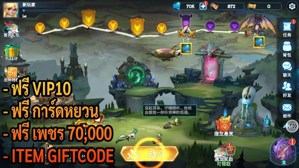 Summon Dragons | ฟรี VIP10 + การ์ดหยวน + เพชร 70,000 + Giftcode - ZSORAGAME