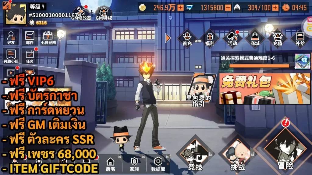 Katekyo Hitman Reborn | ฟรี VIP6 + เพชร 68,000 + การ์ดหยวน + GM เติมเงิน + ตัวละคร SSR + บัตรกาชา + Giftcode - ZSORAGAME