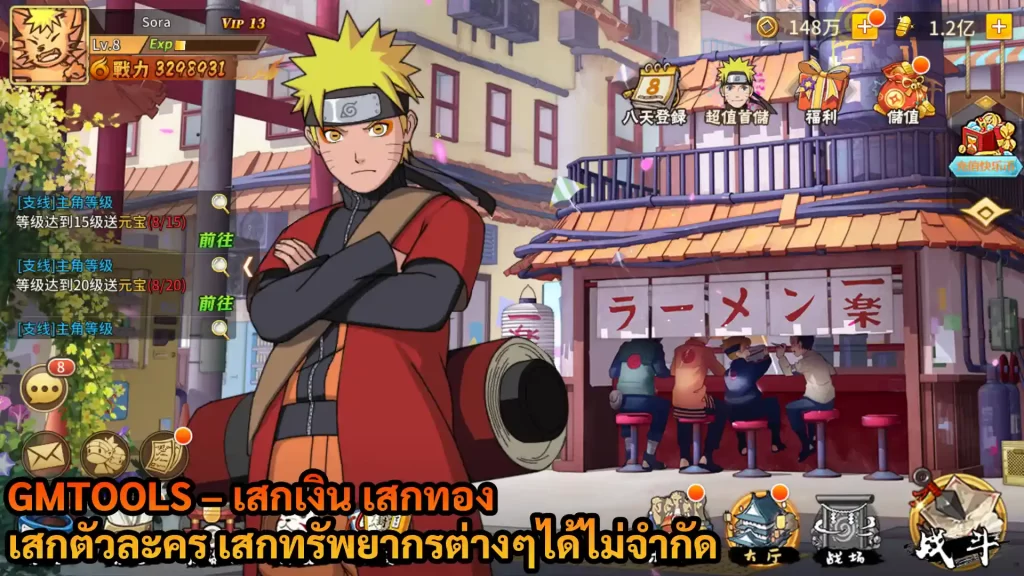 Konoha Legend | GMTOOLS – เสกเงิน เสกทอง เสกตัวละคร เสกทรัพยากรต่างๆได้ไม่จำกัด - ZSORAGAME