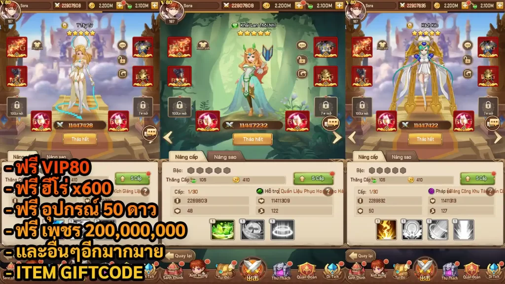 Elora’s Raid BKG | ฟรี VIP80 + ฮีโร่ + อุปกรณ์ 50ดาว + เพชร 200M + และอื่นๆ + Giftcode - ZSORAGAME