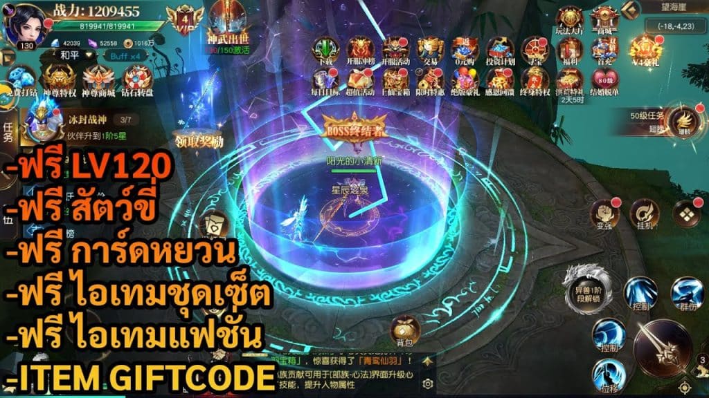 Crazy God Warriors | ฟรี LV120 + การ์ดหยวน + ไอเทมแฟชั่น + สัตว์ขี่ + เซ็ต + Giftcode - ZSORAGAME