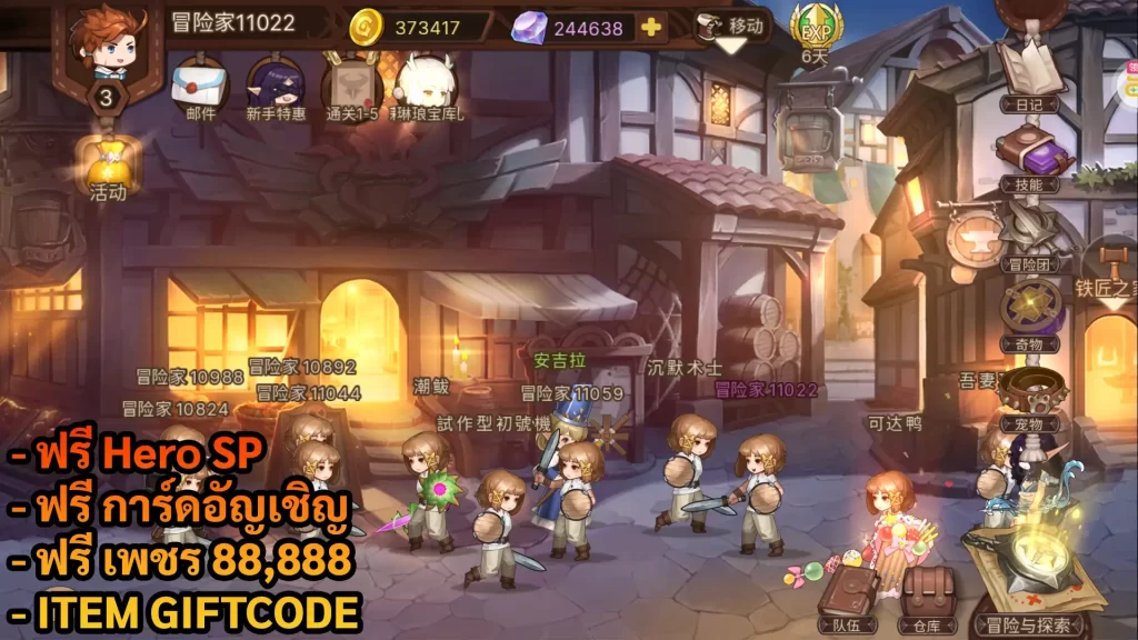 Dungeon Monster | ฟรี Hero SP + การ์ดอัญเชิญ + เพชร 88,888 + Giftcode - ZSORAGAME