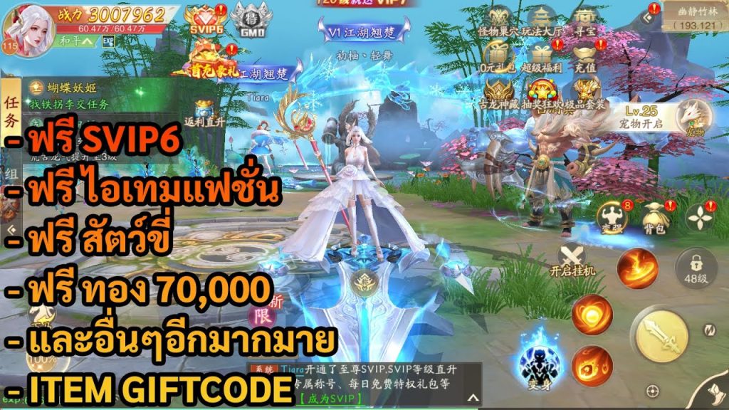 MMORPG Battle Delicate 2 | ฟรี SVIP6 + ทอง 70,000 + ไอเทมแฟชั่น + และอื่นๆ + Giftcode - ZSORAGAME