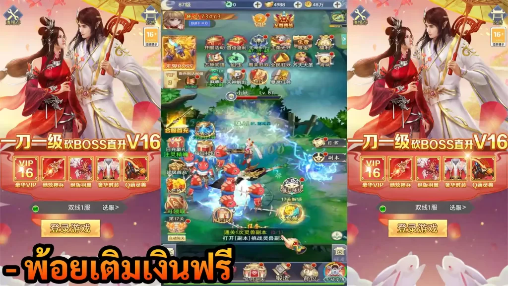 Kyushu Immortal 2 | พ้อยเติมเงินฟรี - ZSORAGAME