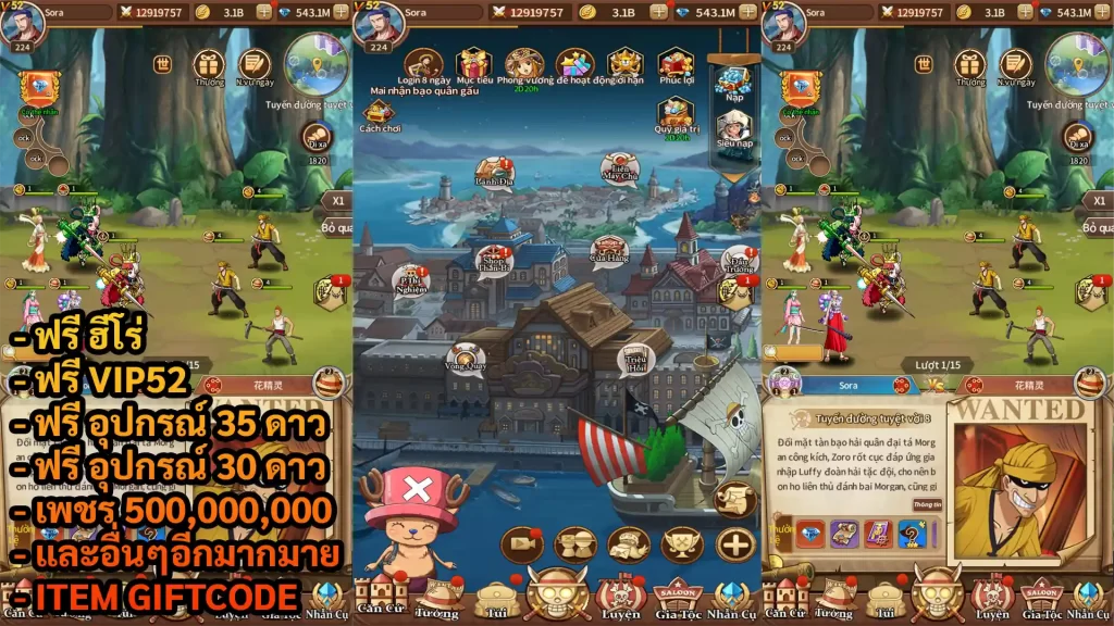 One Piece Idle HNT | ฟรี VIP52 + ฮีโร่ + อุปกรณ์ 35&30 ดาว + เพชร 500M + และอื่นๆ + Giftcode - ZSORAGAME