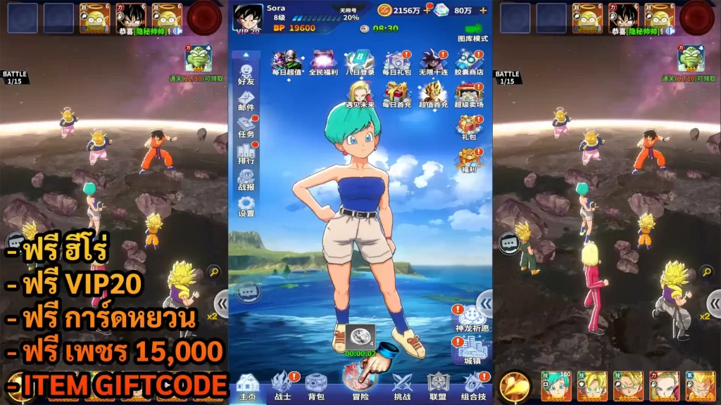 Dragon Ball Super Warriors | ฟรี VIP20 + ฮีโร่ + การ์ดหยวน + เพชร 15K + Giftcode - ZSORAGAME