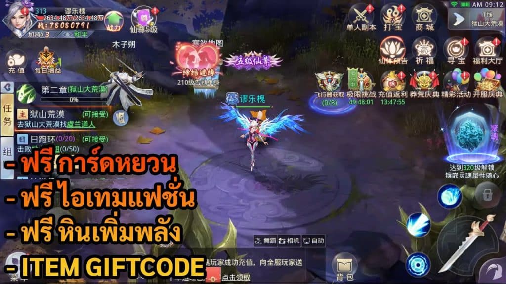 Recklessness MMO | ฟรี การ์ดหยวน + ไอเทมแฟชั่น + หินเพิ่มพลัง + Giftcode - ZSORAGAME