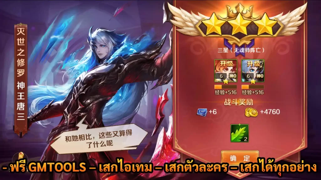 Soul Land Reloaded | ฟรี GMTOOLS + เสกไอเทม + เสกตัวละคร + เสกได้ทุกอย่าง - ZSORAGAME