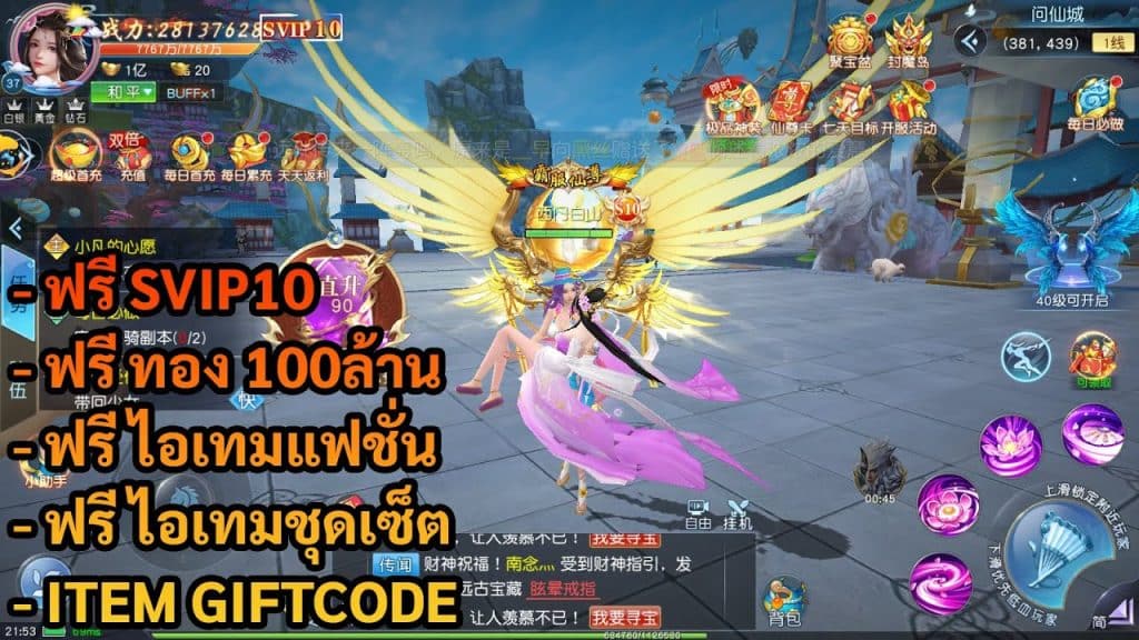 Proud of Gods and Demons | ฟรี SVIP10 + ทอง 100M + ไอเทมแฟชั่น + ชุดเซ็ต + Giftcode - ZSORAGAME