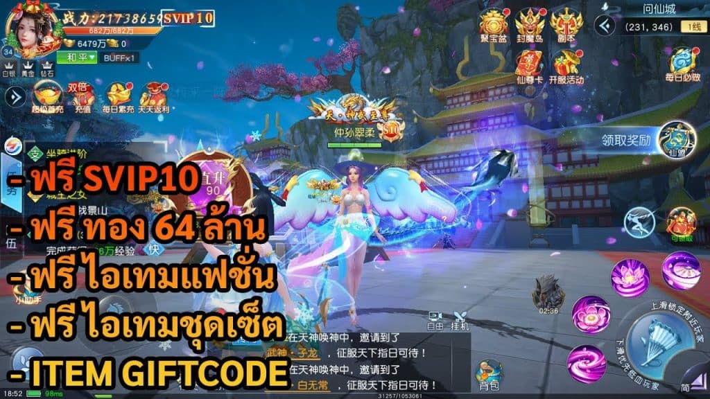 Proud of Gods and Demons ฟรี SVIP10 + ทอง 64M + ไอเทมแฟชั่น + ชุดเซ็ต + Giftcode - ZSORAGAME