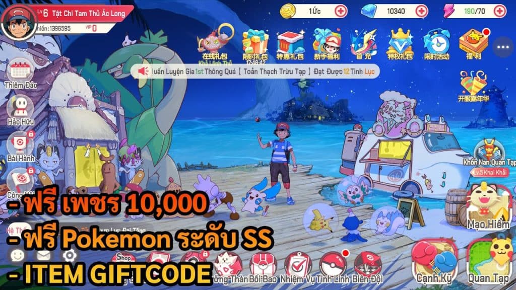 Pocket Incoming | ฟรี เพชร 10,000 + Pokemon ระดับ SS + Giftcode - ZSORAGAME