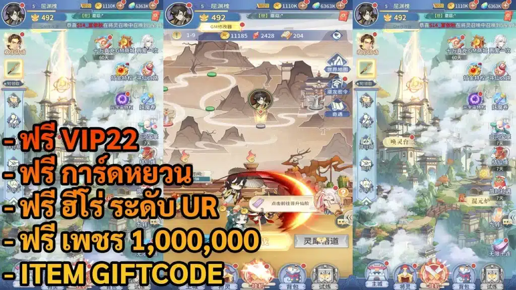 Heroes of Mythic Might | ฟรี VIP22 + เพชร 1M + การ์ดหยวน + ฮีโร่ ระดับ UR + Giftcode - ZSORAGAME