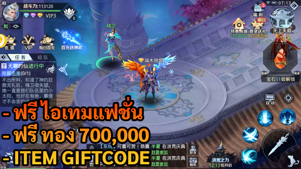 Nebula MMO | ฟรี ทอง 700K + ไอเทมแฟชั่น + Giftcode - ZSORAGAME