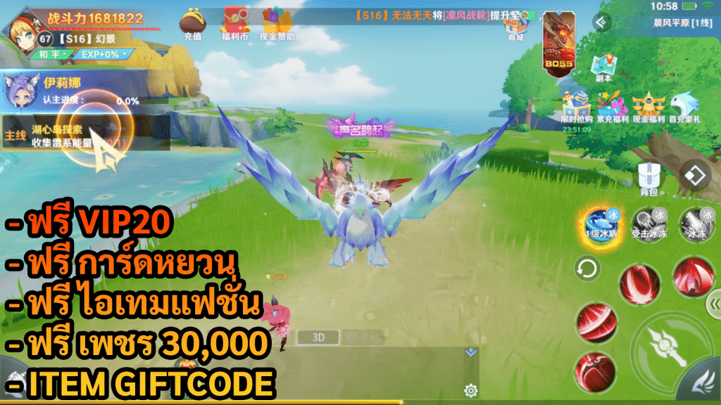 Kyushu Illusion Realm MMO | ฟรี VIP20 + เพชร 30,000 + การ์ดหยวน + ไอเทมแฟชั่น + Giftcode - ZSORAGAME