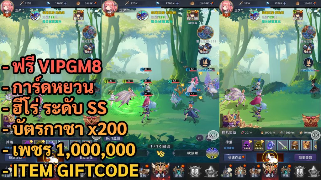 Xeno Crown Idle | ฟรี VIPGM8 + บัตรกาชา x200 + ฮีโร่ ระดับ SS + การ์ดหยวน + เพชร 1,000,000 + Giftcode - ZSORAGAME