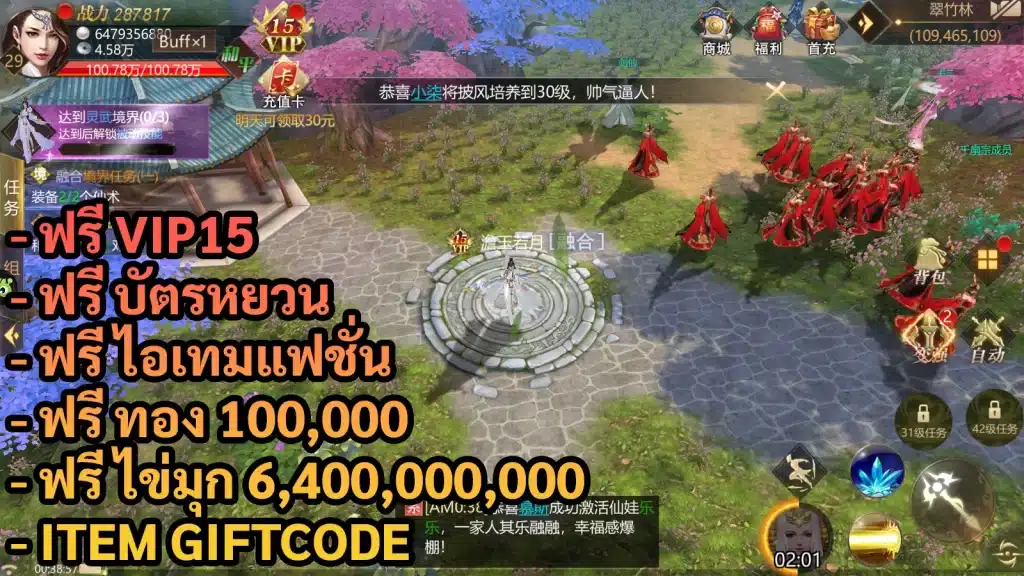 Ancient Immortal | ฟรี VIP15 + ทอง 100K + ไอเทมแฟชั่น + บัตรหยวน + Giftcode - ZSORAGAME