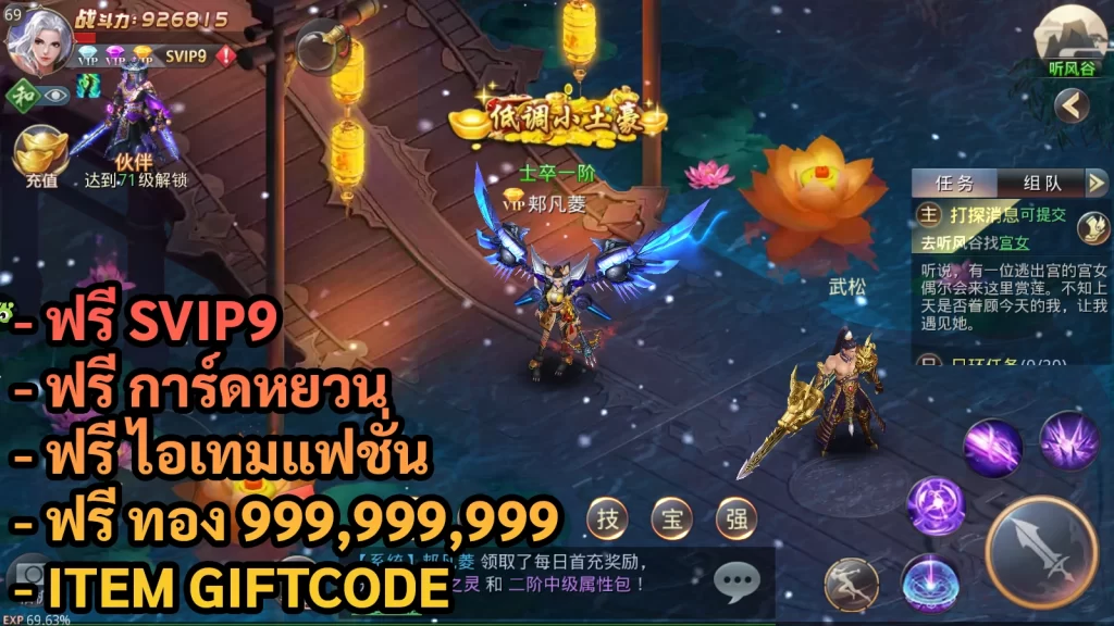 Kunlun Mmorpg | ฟรี SVIP9 + การ์ดหยวน + ไอเทมแฟชั่น + ทอง 999M + Giftcode - ZSORAGAME