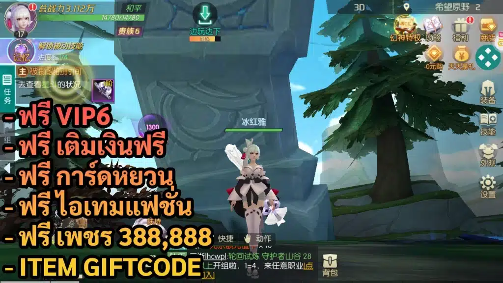 Sword And Reincarnation | ฟรี VIP6 + เติมฟรี + การ์ดหยวน + แฟชั่น + เพชร 388K + Giftcode - ZSORAGAME