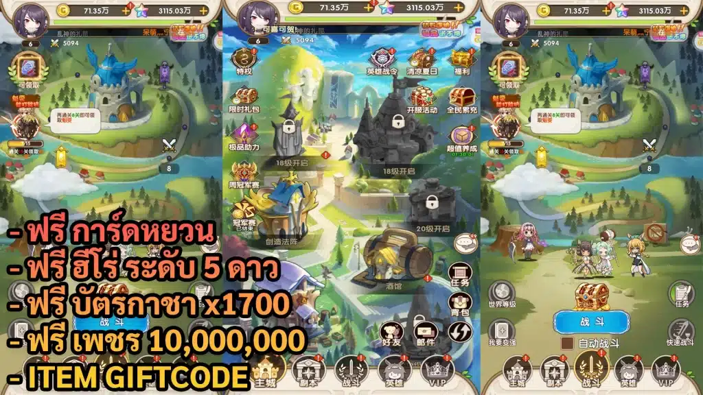 Idle Girls Arena | ฟรี เพชร 10M + การ์ดหยวน + ฮีโร่ 5 ดาว + บัตรกาชา x1700 + Giftcode - ZSORAGAME