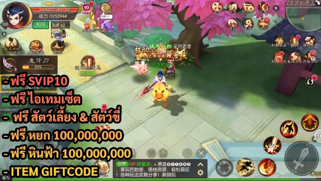 Magic Fantasy | ฟรี SVIP10 + หยก 100ล้าน + หินฟ้า 100 ล้าน + เซ็ต + Pet + Giftcode - ZSORAGAME