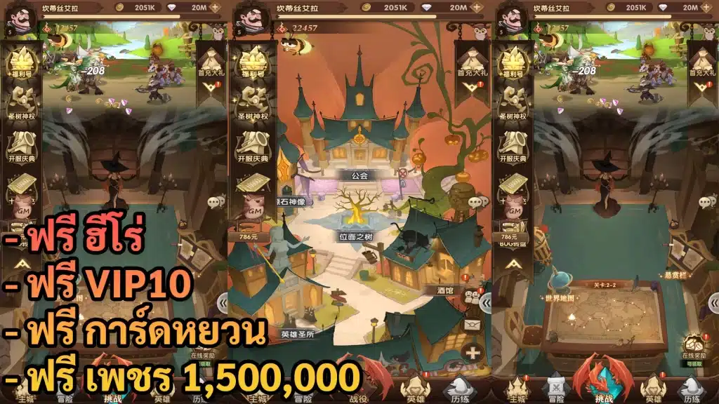 Yggdrasil Origin | ฟรี VIP10 + เพชร 1.5M + การ์ดหยวน + ฮีโร่ + Giftcode - ZSORAGAME