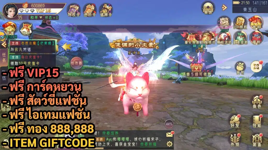 Sword Dance | ฟรี VIP15 + การ์ดหยวน + ชุดแฟชั่น + สัตว์ขี่แฟชั่น + ทอง 888K + Giftcode - ZSORAGAME