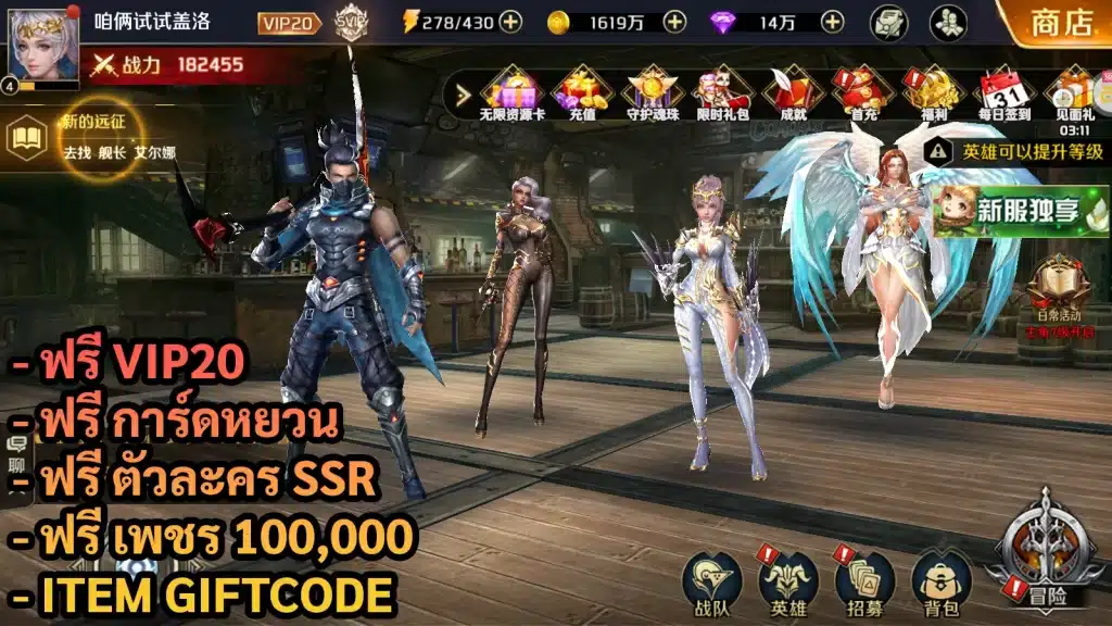 Goddess of Darkness | ฟรี VIP20 + เพชร 100,000 + ตัวละคร SSR + การ์ดหยวน + Giftcode - ZSORAGAME