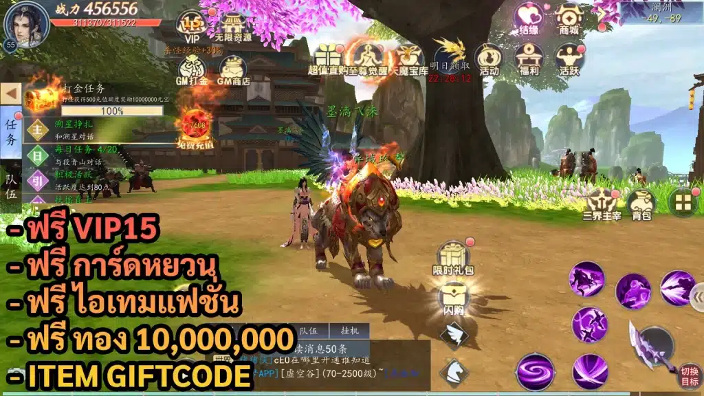 Fairy Rebillion MMO | ฟรี VIP15 + ไอเทมแฟชั่น + ทอง 10M + การ์ดหยวน + Giftcode - ZSORAGAME