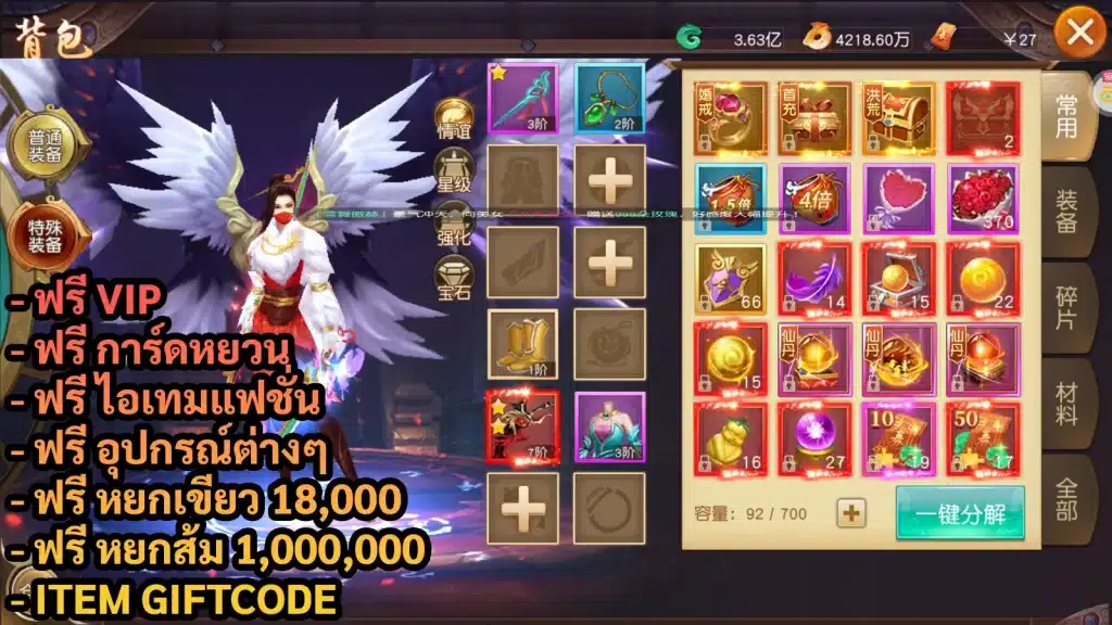 Dragon Sky MMO | ฟรีVIP + ฟรี หยกเขียว 18K + หยกส้ม 1M + แฟชั่น + การ์ดหยวน + อุปกรณ์ต่างๆ + Giftcode - ZSORAGAME