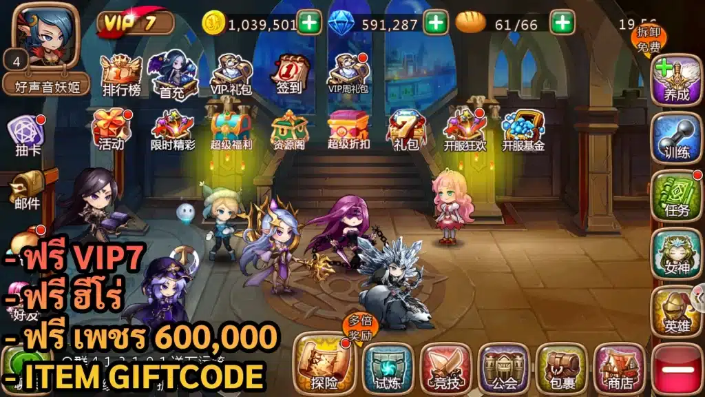 League of Angels Fire Raiders | ฟรี VIP7 + ฮีโร่ + เพชร 600,000 + Giftcode - ZSORAGAME