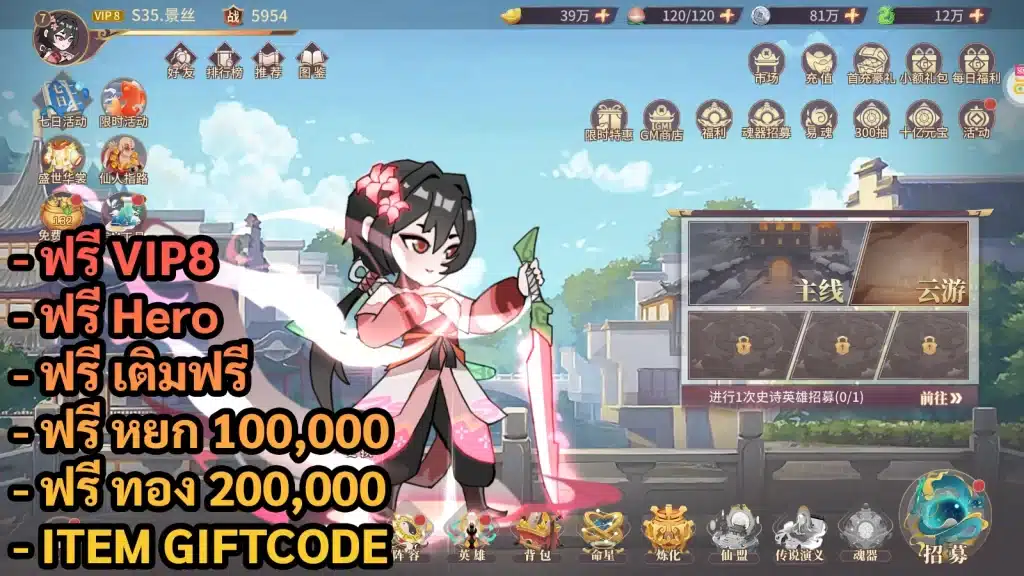 Asgard Wars | ฟรี VIP8 + เติมฟรี + ทอง 200,000 + หยก 100,000 + Hero + Giftcode - ZSORAGAME