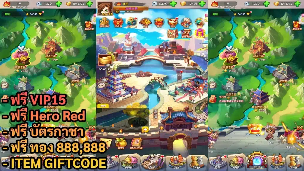 Three Kingdoms Idle Hero War | ฟรี VIP15 + ทอง 888K + Hero Red + บัตรกาชา + Giftcode - ZSORAGAME