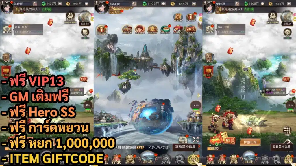 Demon Spirit God Idle | ฟรี VIP13 + GM เติมฟรี + Hero SS + การ์ดหยวน + หยก 1,000,000 + Giftcode - ZSORAGAME